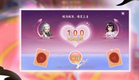 飄渺凡仙手游