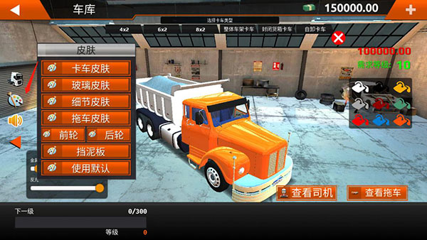 世界卡車模擬器安卓截圖2