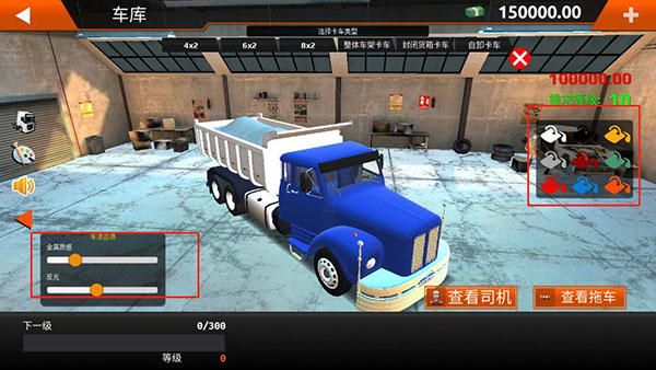 世界卡車模擬器安卓截圖3