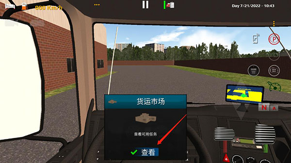 世界卡車模擬器安卓截圖5