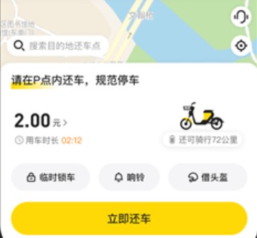小遛共享