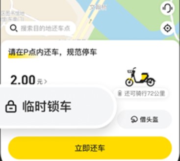小遛共享