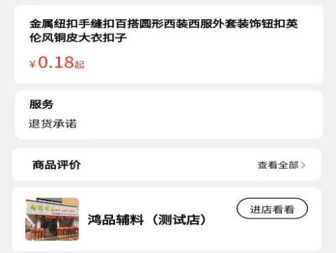 輔商網(wǎng)軟件版