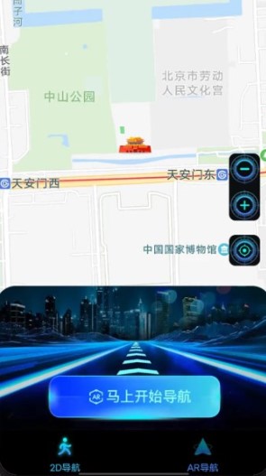 鴻萌3d地球?qū)嵕皩?dǎo)航軟件版