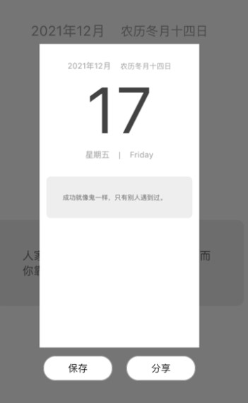 今日毒湯座日簽小工具app下載