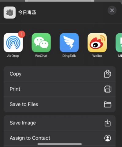 今日毒湯座日簽小工具app下載