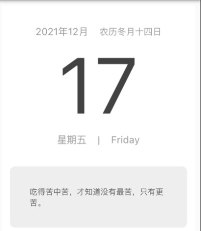 今日毒湯座日簽小工具app下載