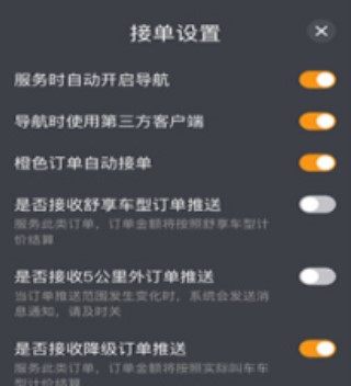 神州專車司機端
