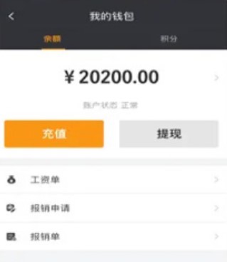神州專車司機端