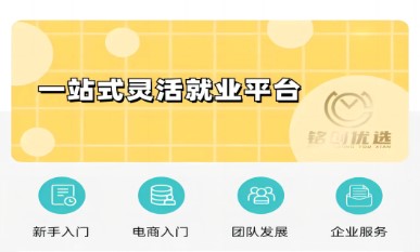 銘創(chuàng)優(yōu)選軟件版