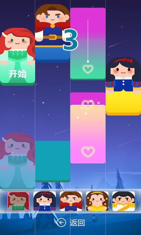 跳躍的音符下載安卓版截圖1