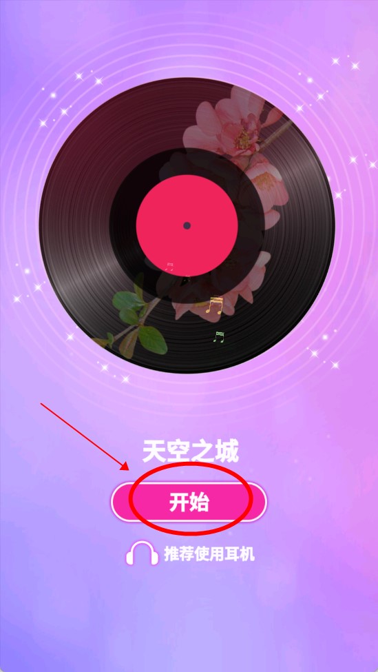 跳躍的音符下載安卓版