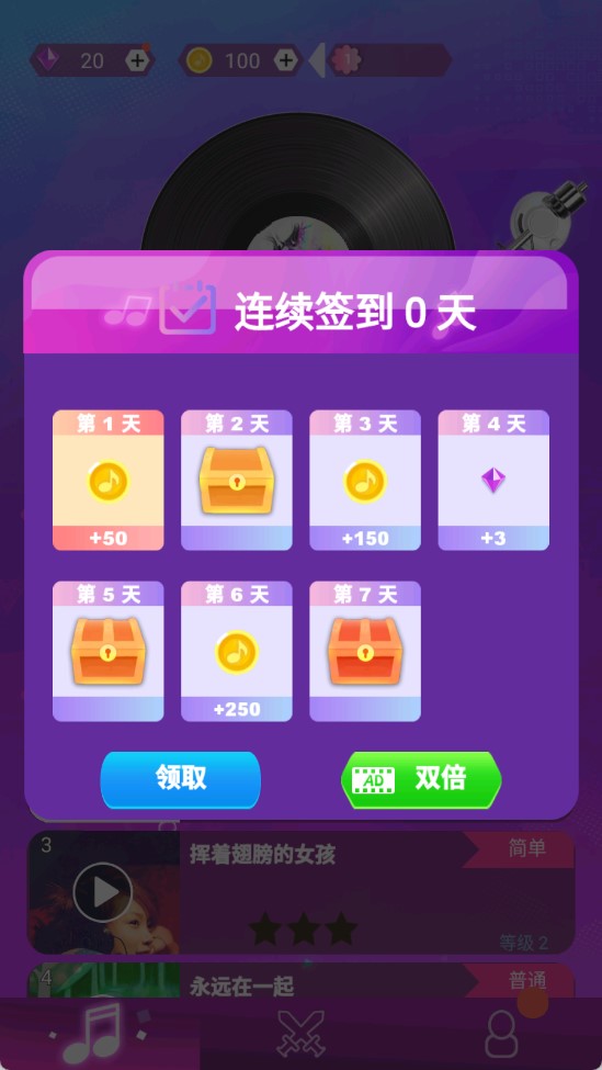 跳躍的音符下載安卓版