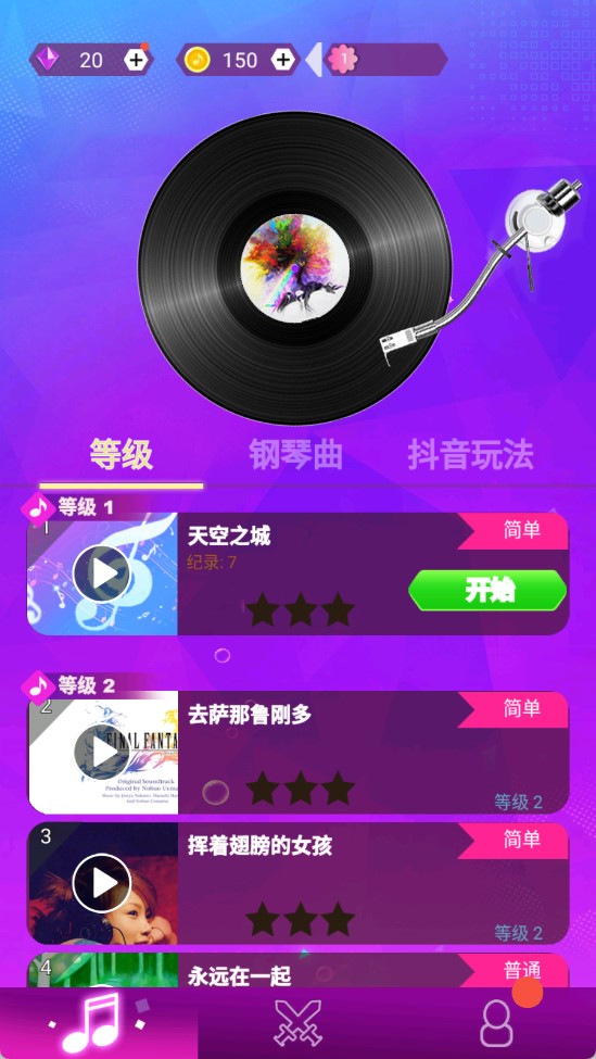 跳躍的音符下載安卓版