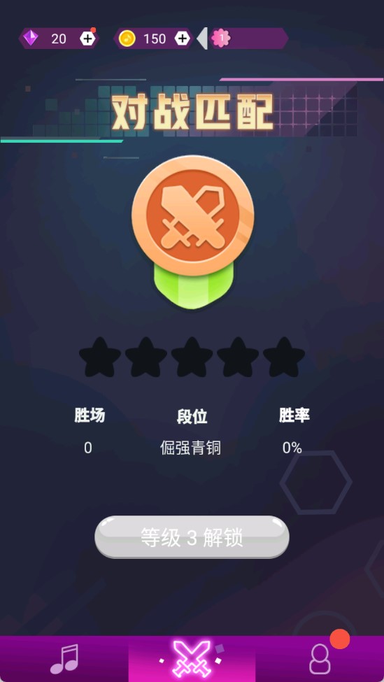 跳躍的音符下載安卓版