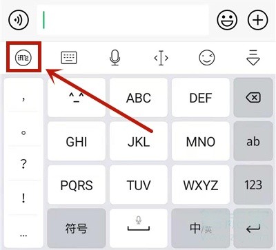 訊飛輸入法安卓手機版