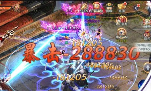 山海天地游戲下載安卓版