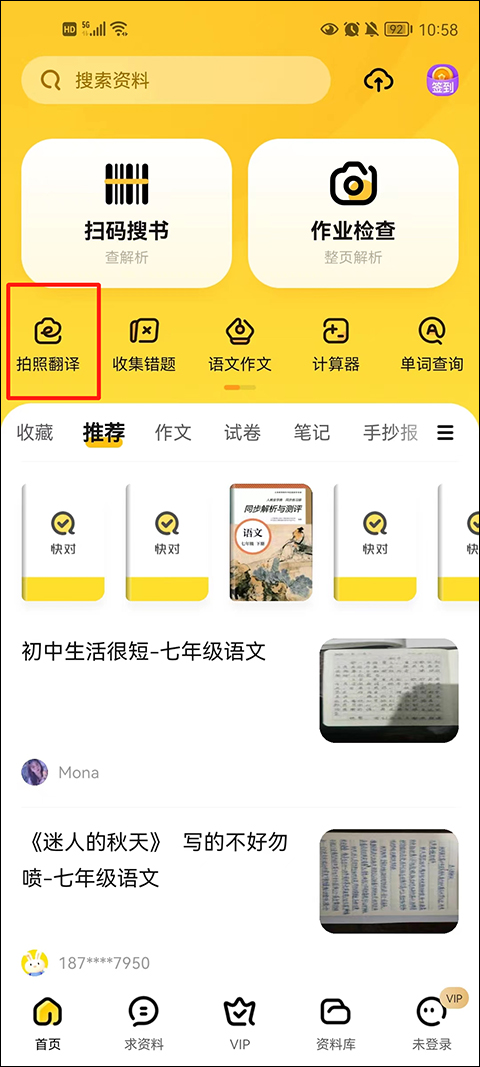快對