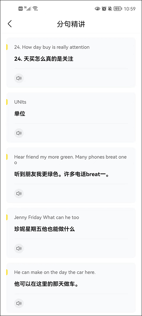 快對