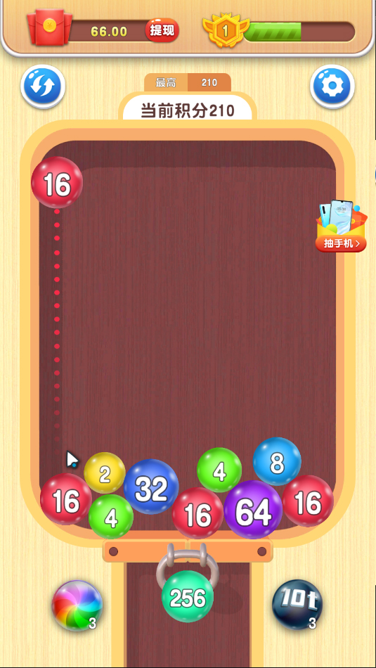 2048碰碰球游戲下載
