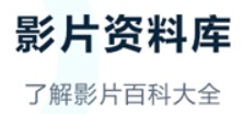 E票電影app