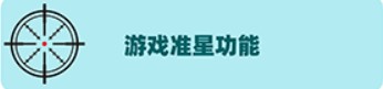 畫(huà)質(zhì)mxpro(shizuku版)