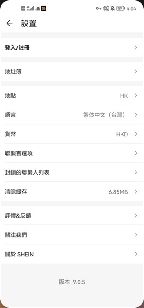 shein跨境電商平臺(tái)