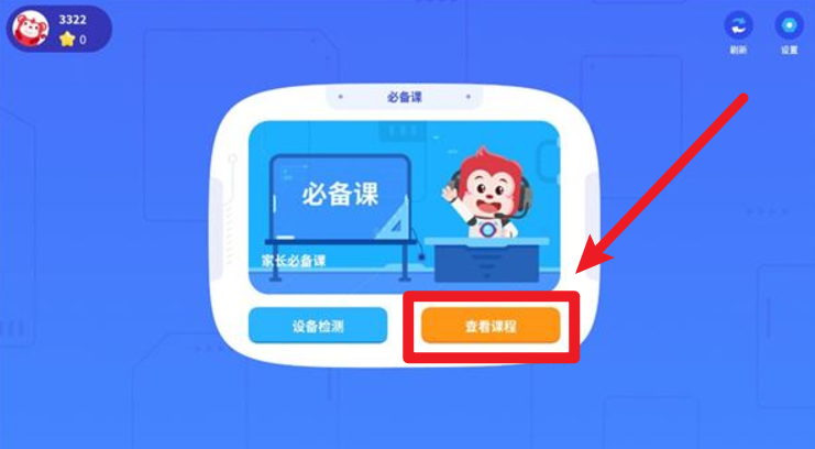 火花編程app下載