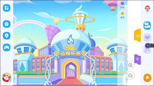 火花編程app下載