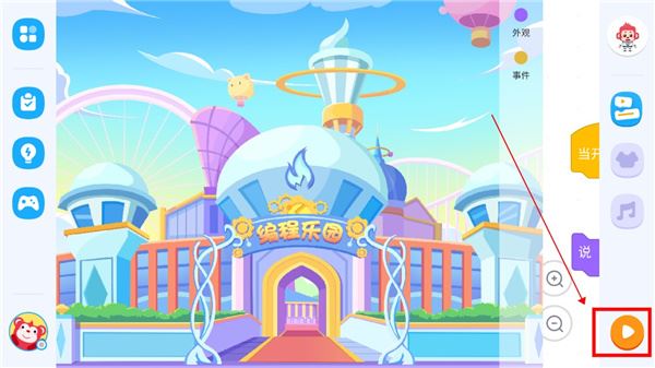 火花編程app下載