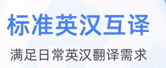 文本翻譯器app