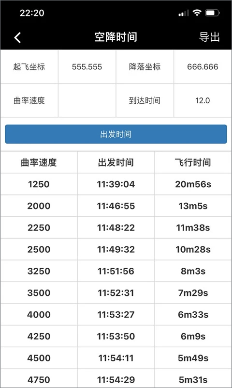 頑皮兔安卓客戶端截圖3