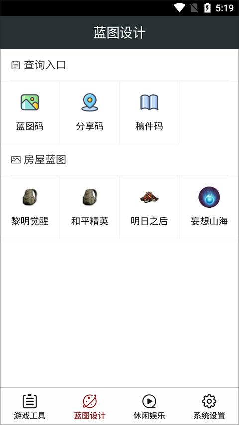 頑皮兔安卓客戶端