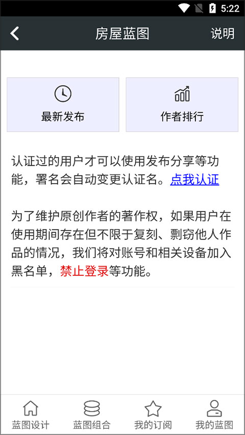 頑皮兔安卓客戶端