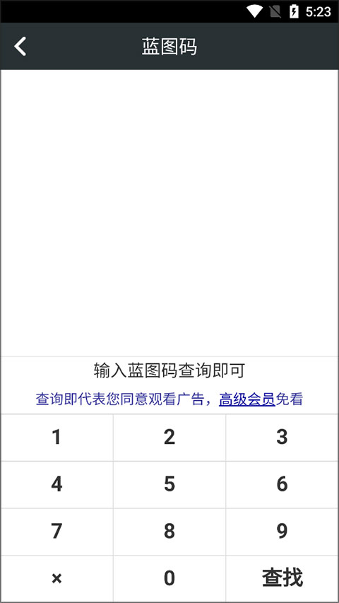 頑皮兔安卓客戶端