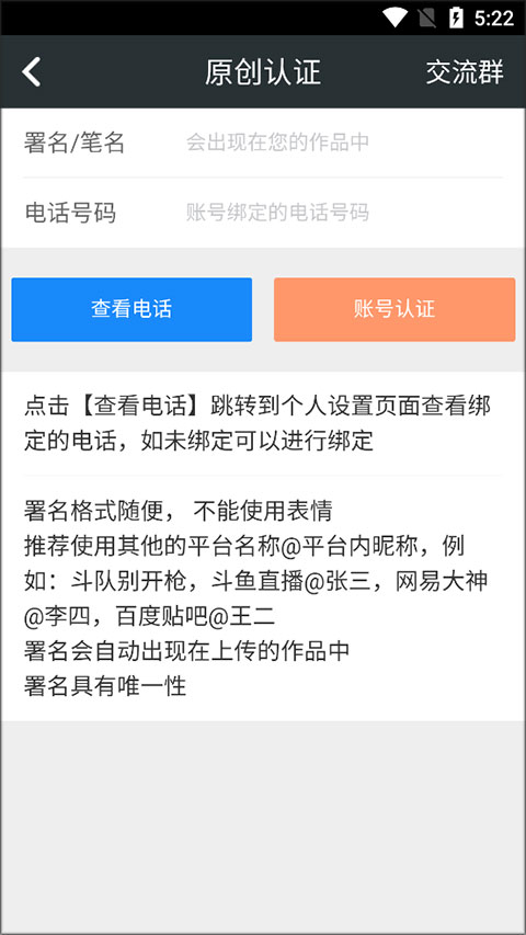 頑皮兔安卓客戶端