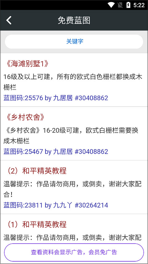 頑皮兔安卓客戶端