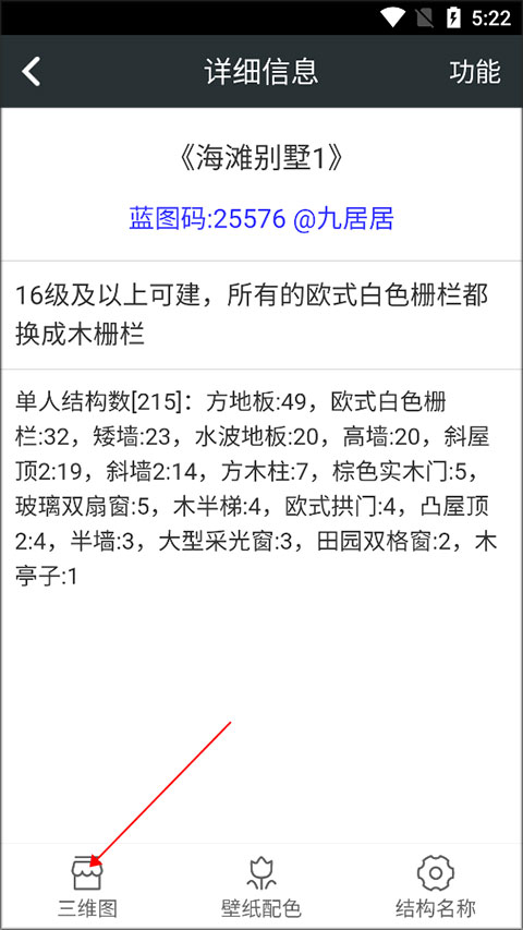 頑皮兔安卓客戶端