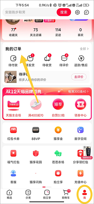 天貓商城網(wǎng)上購物