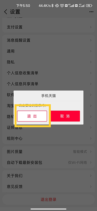 天貓商城網(wǎng)上購物