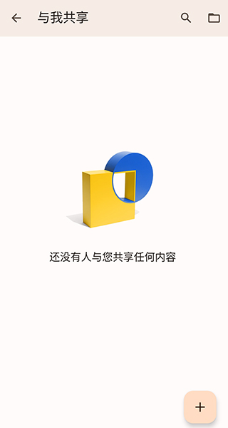 谷歌文檔安卓版中文版截圖6
