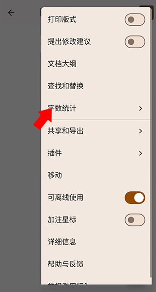 谷歌文檔安卓版中文版