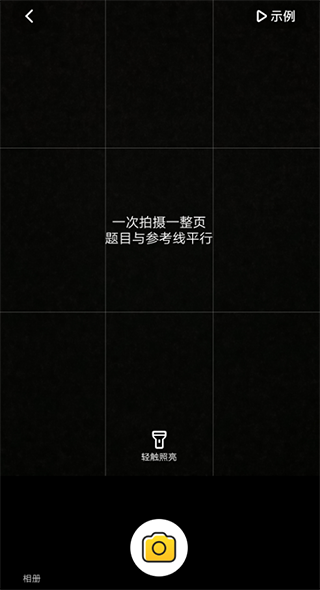 小猿口算掃一掃秒出答案
