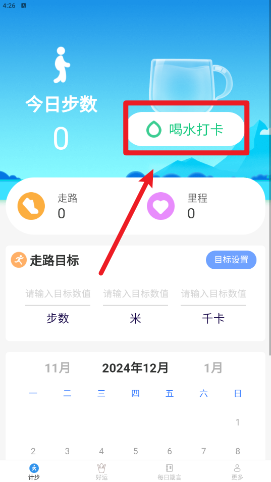 龍走好運(yùn)軟件版