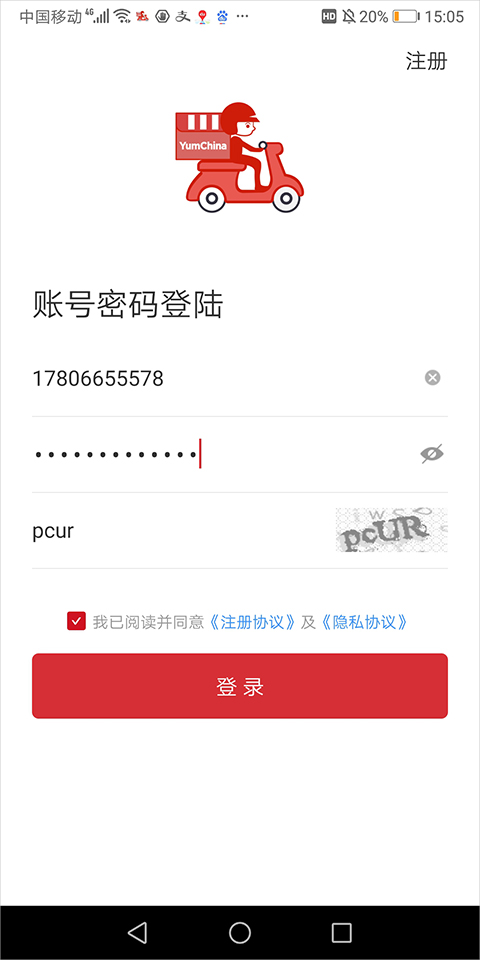 百勝騎手端