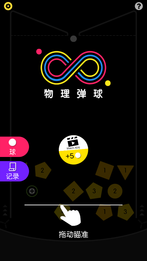 弹球安卓版游戏下载3