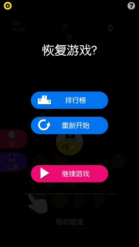 弹球安卓版游戏下载4