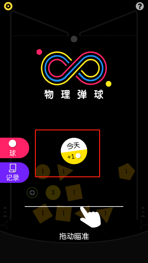 彈球安卓版游戲下載