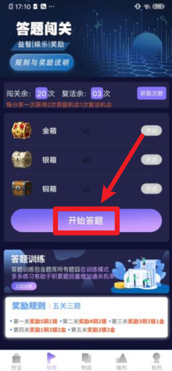 愛趣玩游戲盒子APP