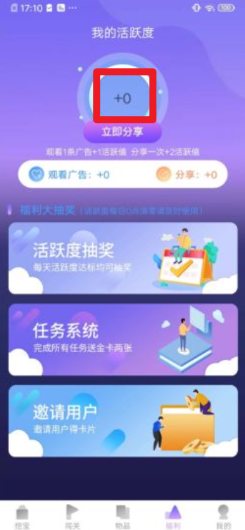 愛趣玩游戲盒子APP